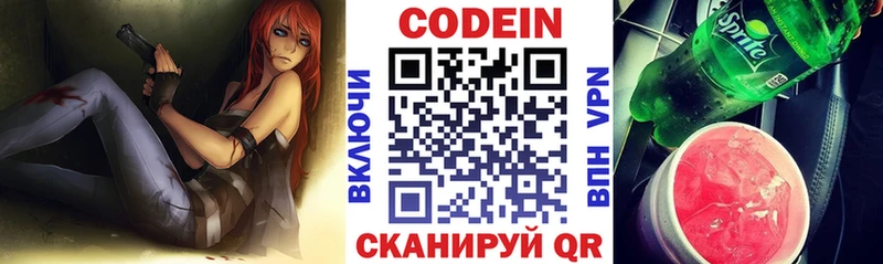 даркнет сайт  Невель  Кодеин напиток Lean (лин) 