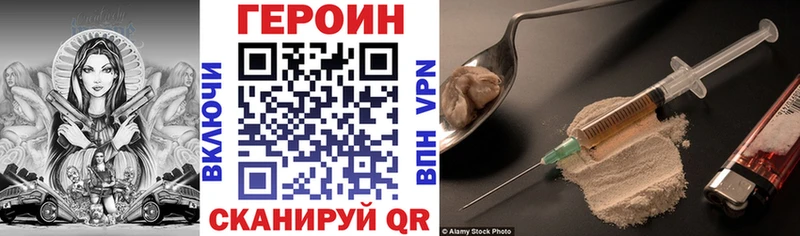 купить наркотики цена  shop состав  ГЕРОИН хмурый  Невель 