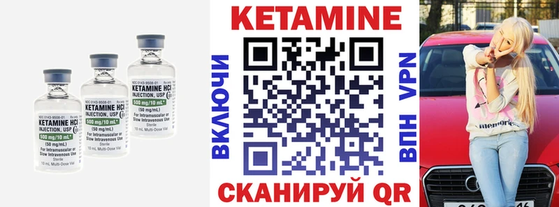 Кетамин ketamine  Невель 