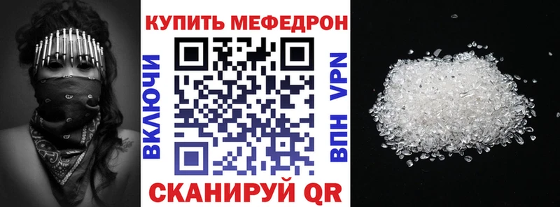 Мефедрон мука Невель